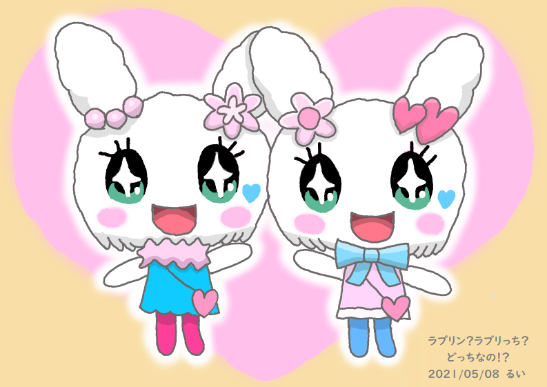 るい على تويتر たまごっちのキャラクターの ラブリン ラブリっち のイラストを描きました ラブリン ラブリっち どっちだろう笑 というテーマです 上はラブリン 下はラブリっちの衣装をmix させて新 旧衣装で分けました 自給自足 たまごっち るい على تويتر たまごっちのキャラクターの ラブリン ラブリっち のイラストを描きました ラブリン ラブリっち どっちだろう笑 というテーマです 上はラブリン 下はラブリっちの衣装をmix させて新 旧衣装で分けました 自給自足 たまごっち