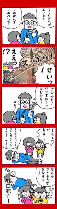 手品 