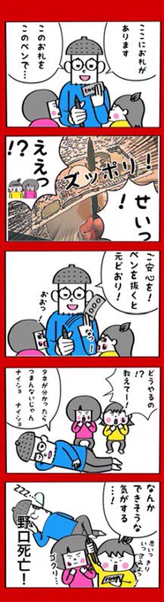 手品 