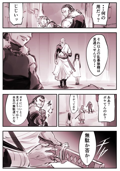 加藤拓弐 漫画版ナイツ マジック 巻発売中 Isiyumi さんのマンガ一覧 いいね順 2ページ ツイコミ 仮 加藤拓弐 漫画版ナイツ マジック 巻発売中 Isiyumi さんのマンガ一覧 いいね順 2ページ ツイコミ 仮