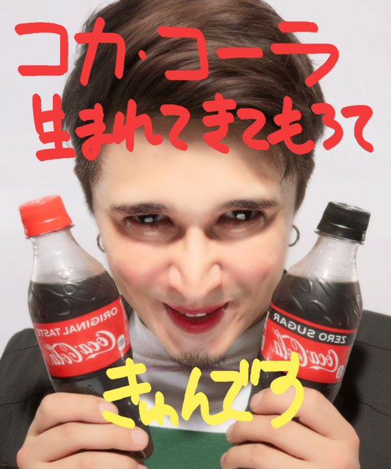 車内コーラまみれでヤバすぎる 車内コーラまみれでヤバすぎる