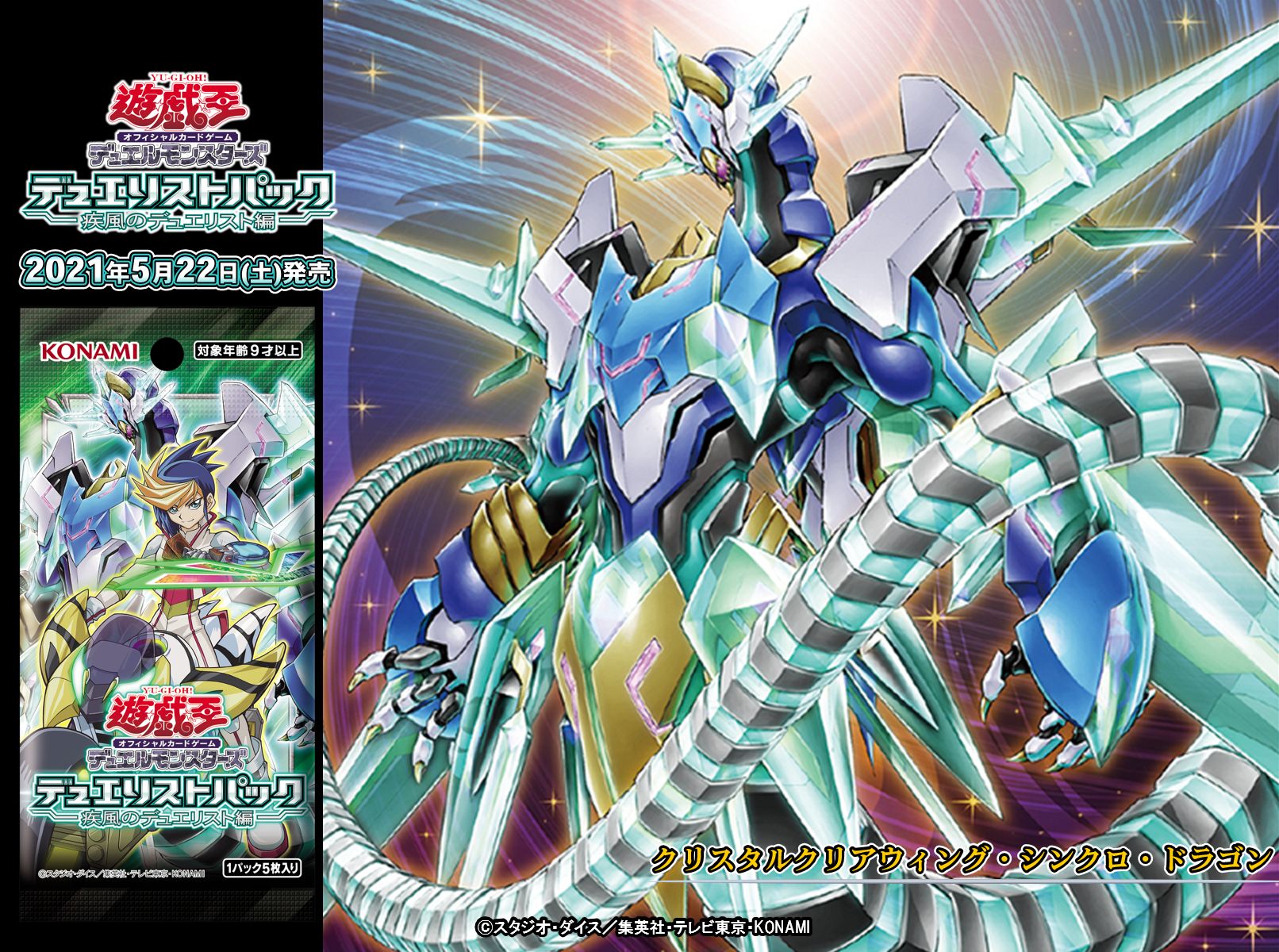 公式】遊戯王OCG on X: 