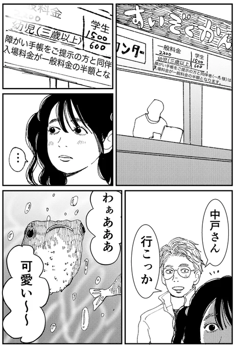 【創作漫画】初恋、ざらり㉓必要とされると拒めない女の子が恋をする話#コルクラボマンガ専科 