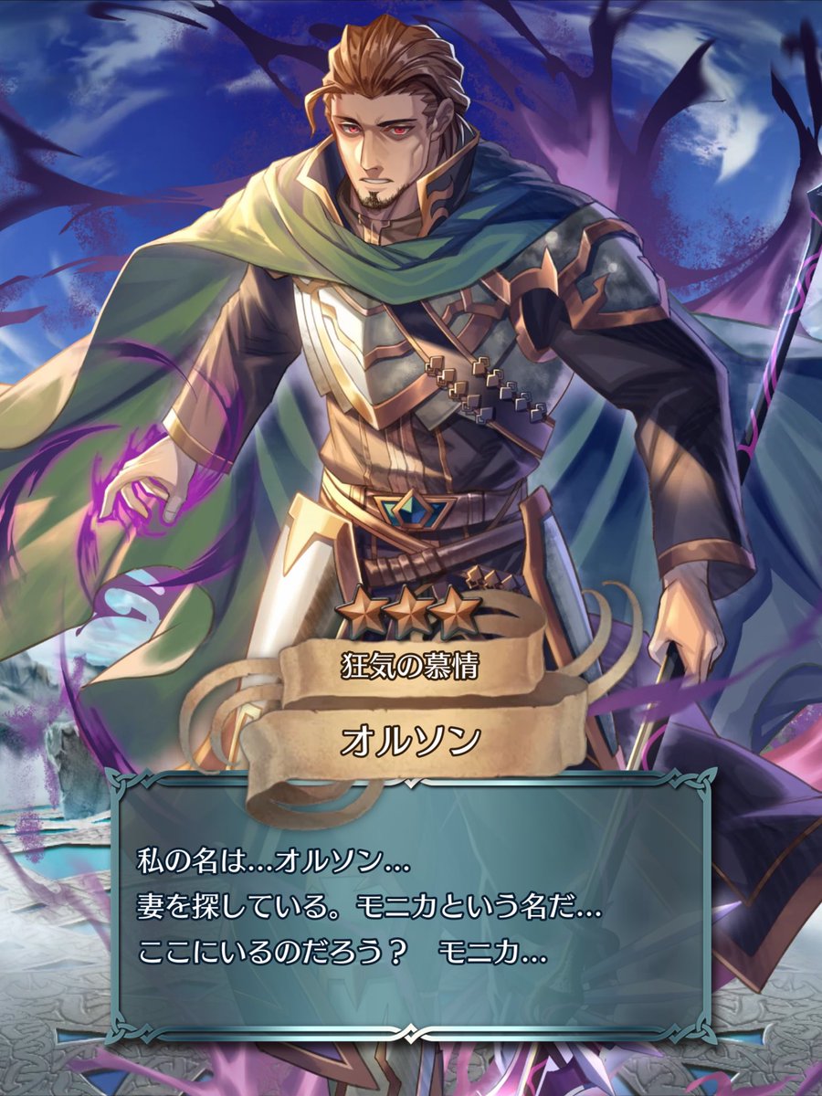 オルソン