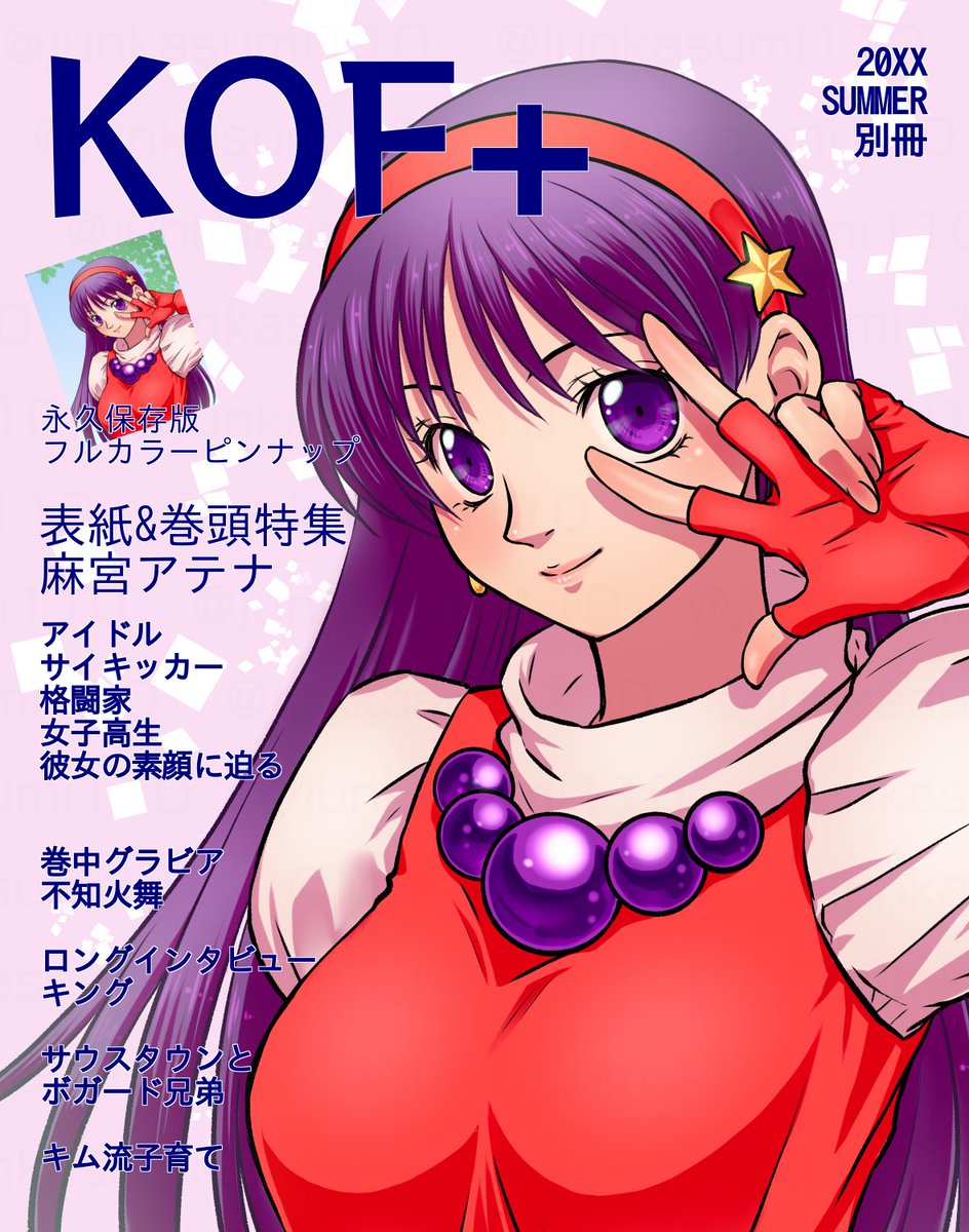 Twoucan レシーブ Junkasumi110