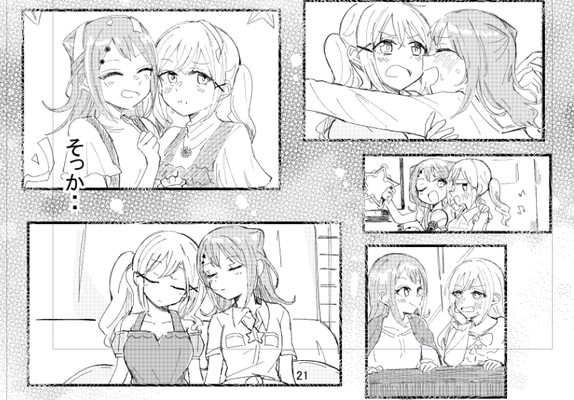 おもひでがいっぱいだ～ 
