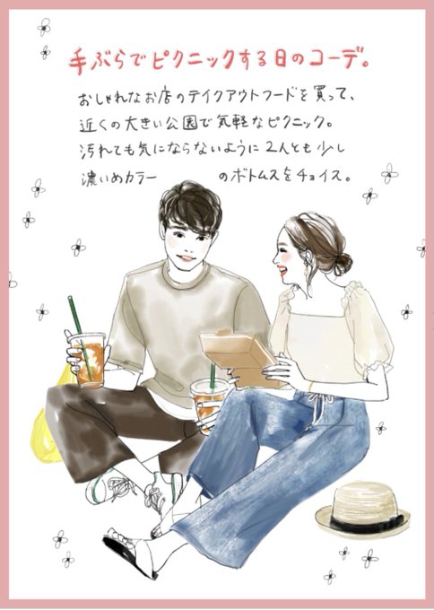 カップルコーデのtwitterイラスト検索結果 カップルコーデのtwitterイラスト検索結果
