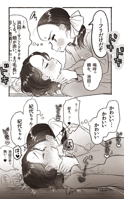 絞殺ごっこおねだりする浜と付き合う池のやつ 