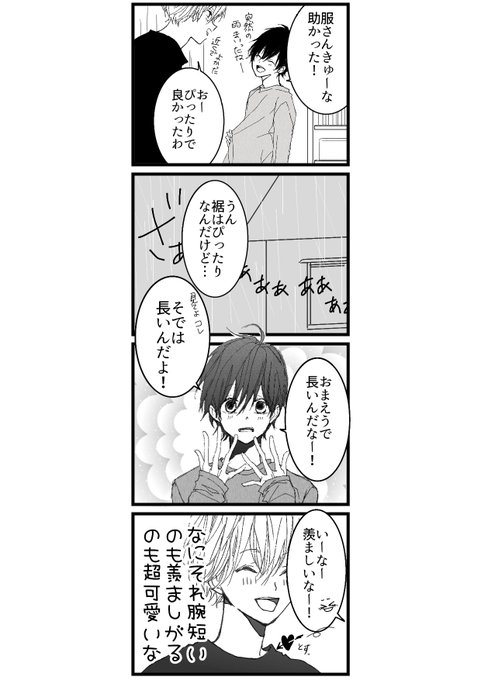 サムネ縦長記念 を含むマンガ一覧 ツイコミ 仮 サムネ縦長記念 を含むマンガ一覧 ツイコミ 仮