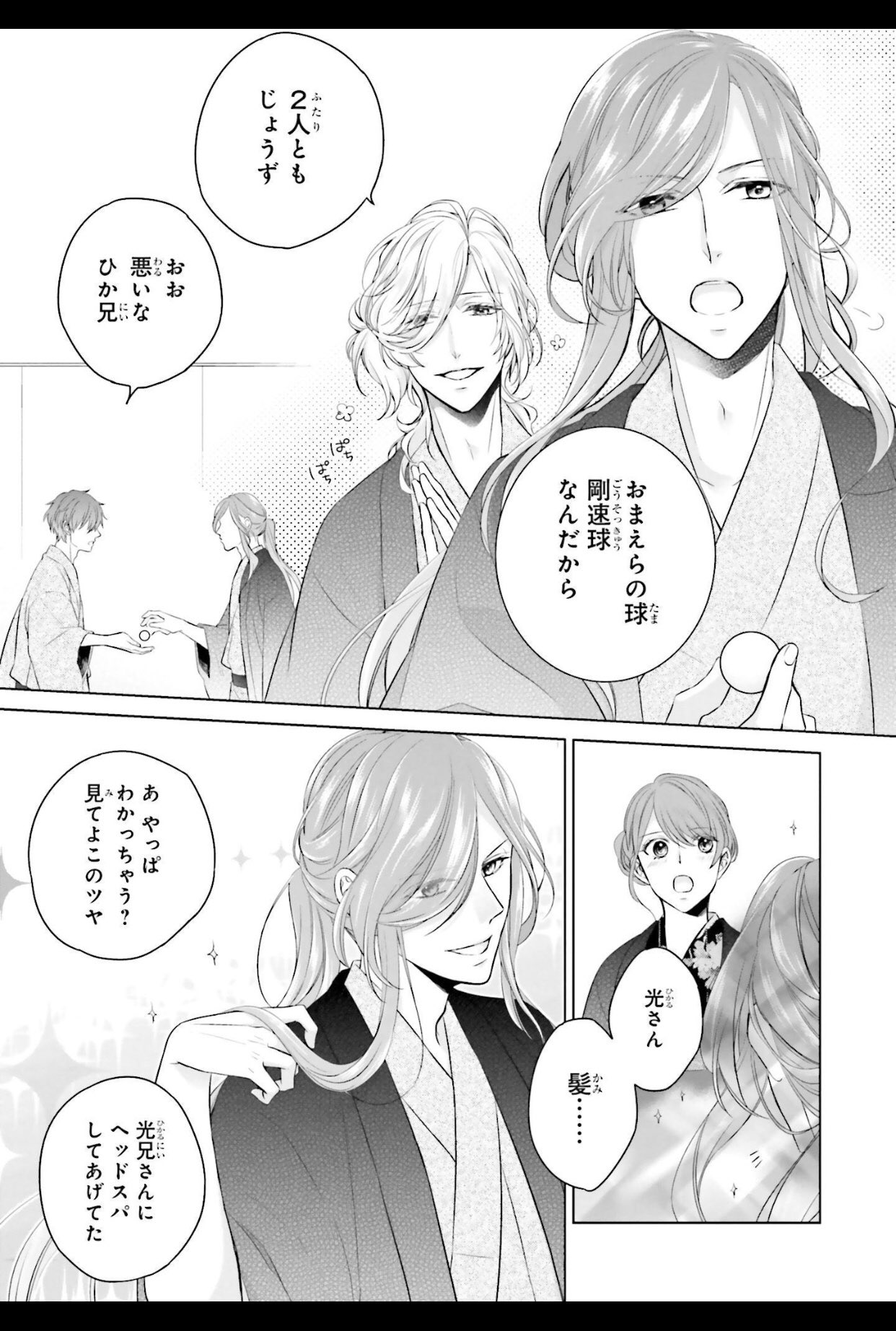 Ikémen fangirl on Twitter BROTHERS CONFLICT BROTHERS CONFLICT