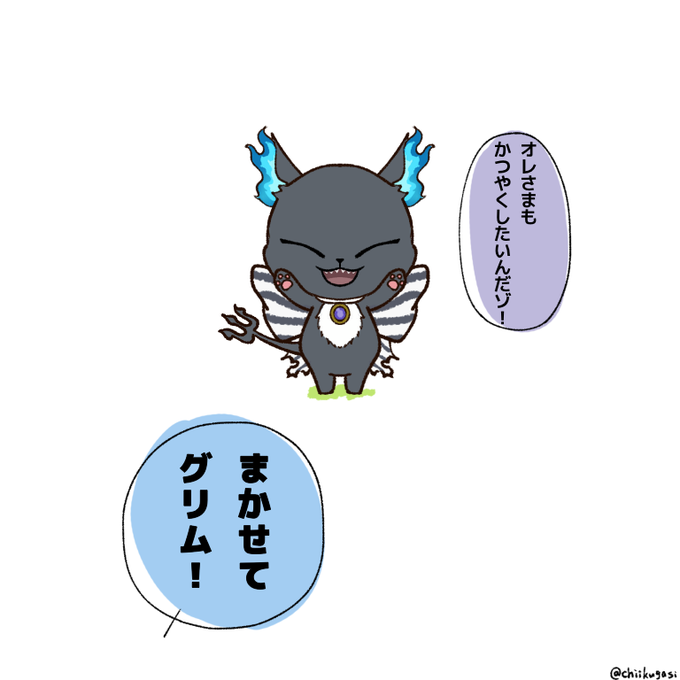 ビーンズデーで活躍したいグリム

#ツイステファンアート
#twstファンアート 