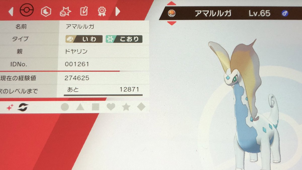 ポケモンgo アマルルガの色違い 入手方法と実装状況 攻略大百科