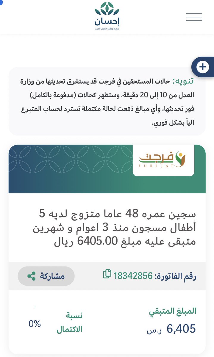 Ehsan.sa/referral/1069F…