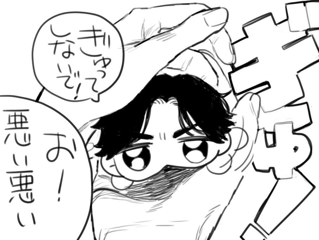 ジャイズ 