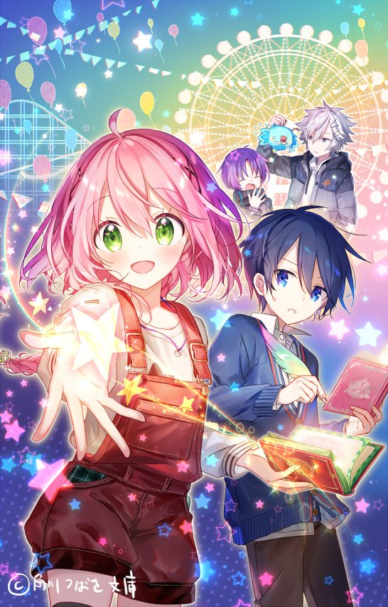 那流 瑠宇 5月12日に角川つばさ文庫さまから発売の 星にねがいを あさばみゆき先生著 6巻のイラストを引き続き担当させていただきました どうぞよろしくお願いいたします T Co Oavyz1ojs6 T Co Tbbetisbf5 Twitter 那流 瑠宇 5月12日に角川つばさ文庫さまから発売の 星にねがいを あさばみゆき先生著 6巻のイラストを引き続き担当させていただきました どうぞよろしくお願いいたします T Co Oavyz1ojs6 T Co Tbbetisbf5 Twitter