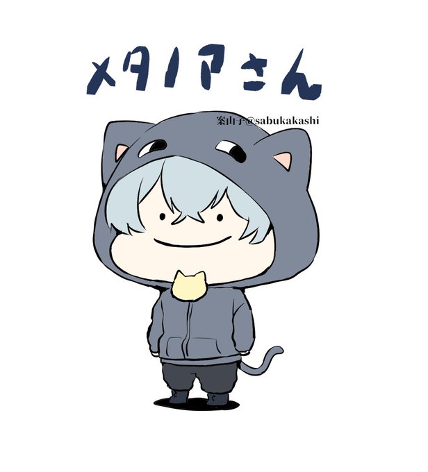 「猫耳パーカー 頭巾」のTwitter画像/イラスト(人気順)