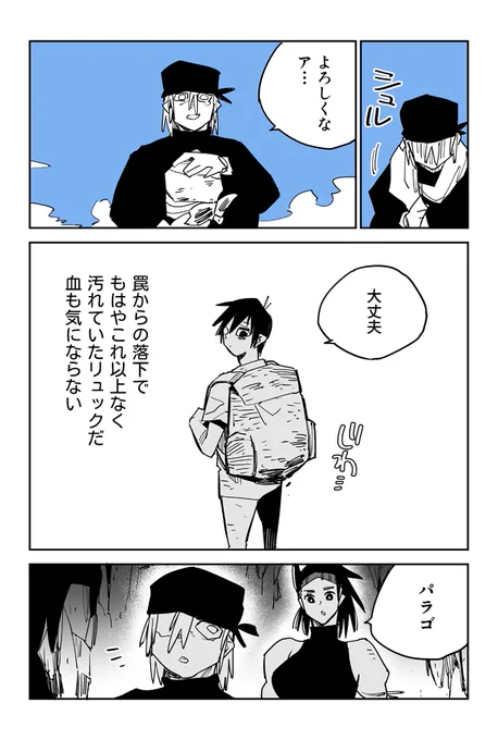 このように、マンガ版はファンのひとりこと私による「迷宮クソたわけここに注目すると面白いよ解説」てきな描き方も含みます 