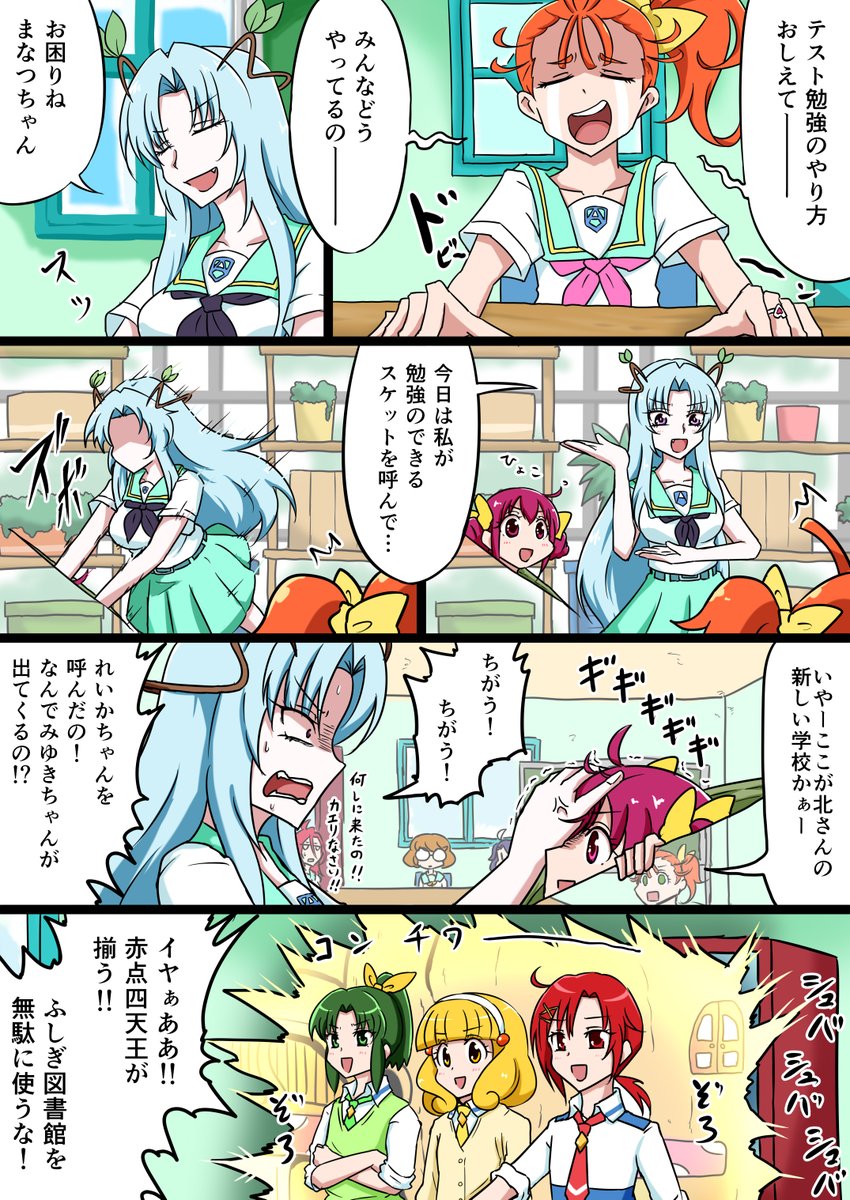 なつちゃん＊* 10点 （トロピカル最高幹部10話 優秀な家庭教師を呼んだ  