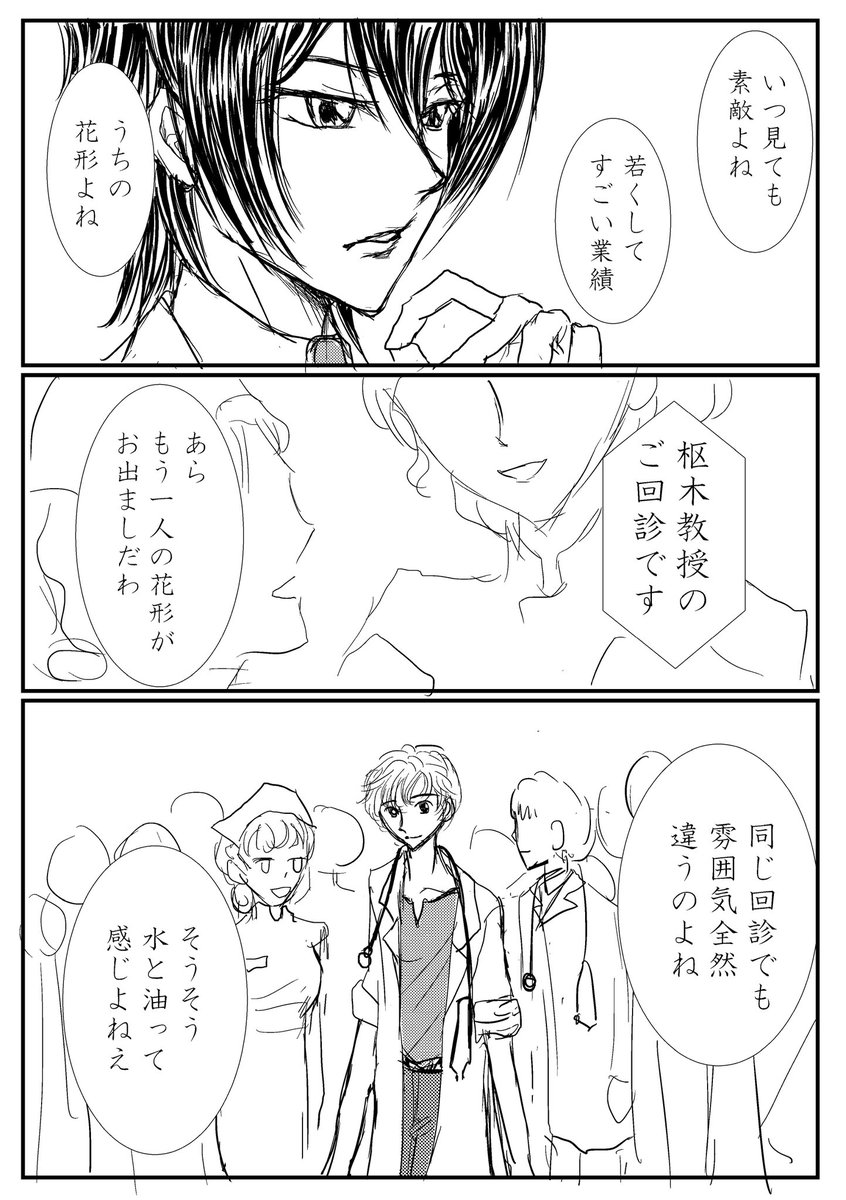 Twoucan 白い巨塔 の注目ツイート イラスト マンガ コスプレ モデル