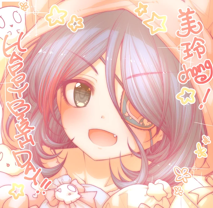 美玲ちゃんお誕生日おめでとおおおお!!!!🎉🎉🎉
#早坂美玲生誕祭2021
#早坂美玲誕生祭2021 