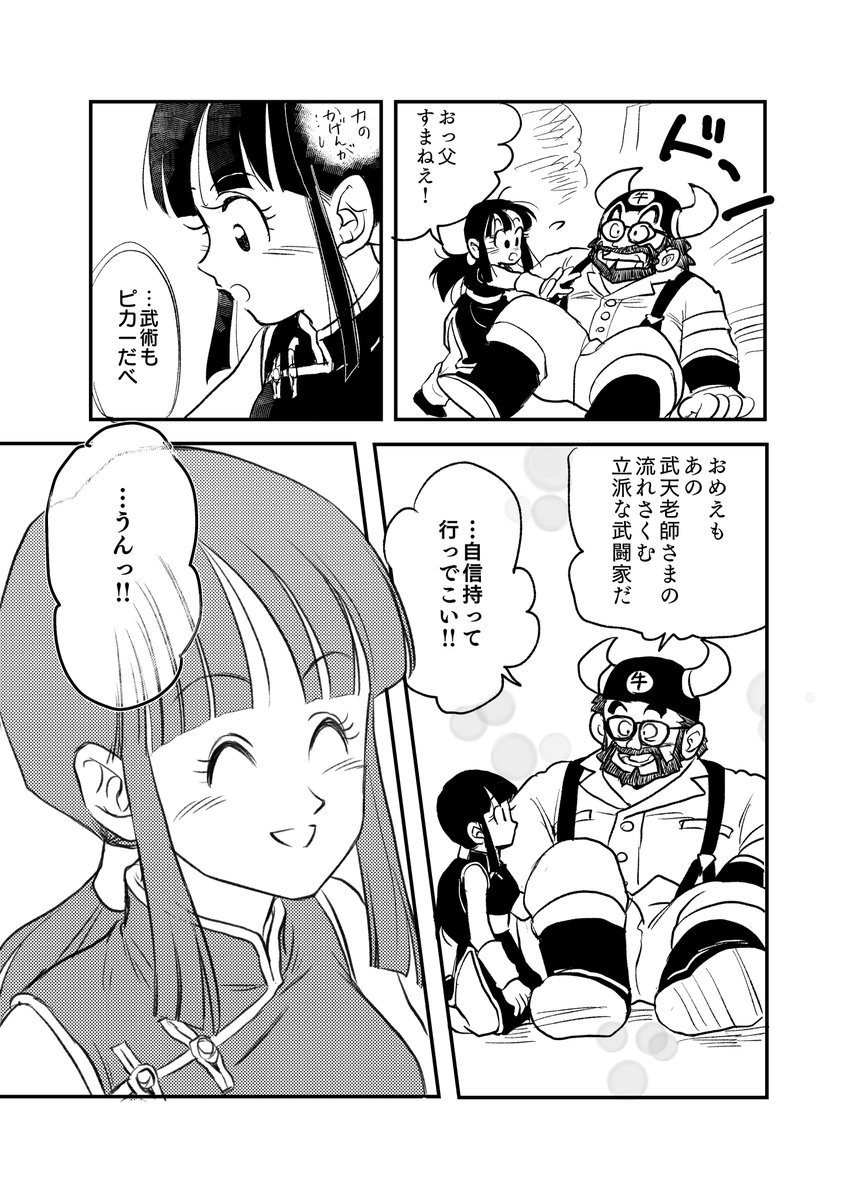 びび 5/10広コミ tweet media