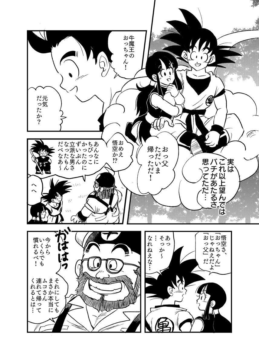 びび 5/10広コミ tweet media