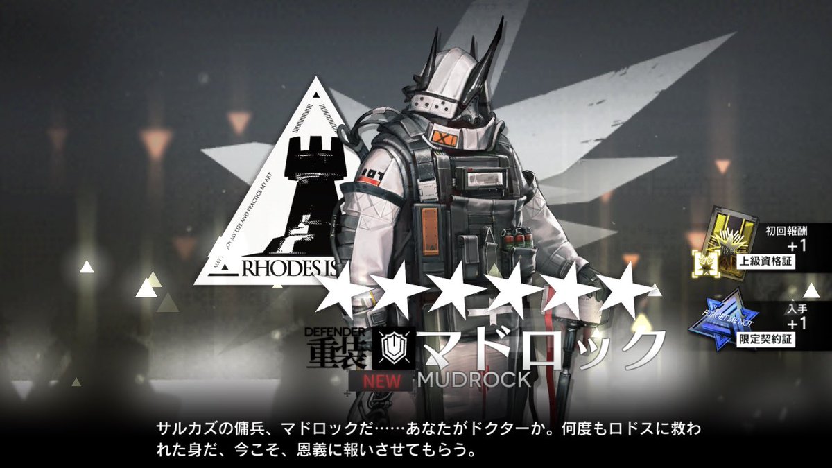 マドロック来たァァァァァ！！！