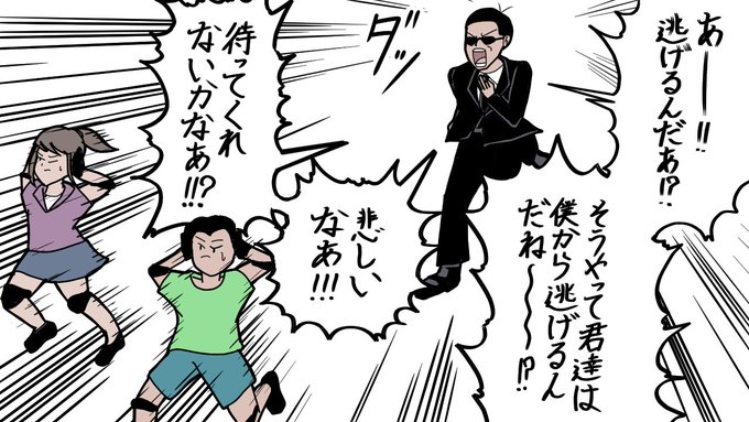 逃走中のハンター のイラスト マンガ作品 4 件 Twoucan 逃走中のハンター のイラスト マンガ作品 4 件 Twoucan