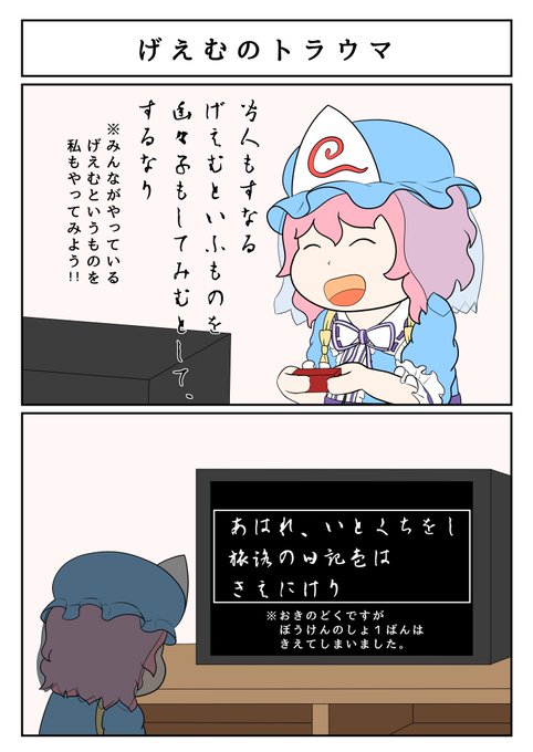 西行寺幽 を含むマンガ一覧 3ページ ツイコミ 仮