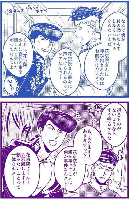 【承花】
さすがに察した 