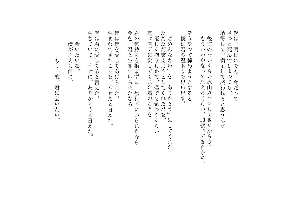 シン ポエム垢 على تويتر 苦しいくらい 大好きだった 詩書きさんと繋がりたい