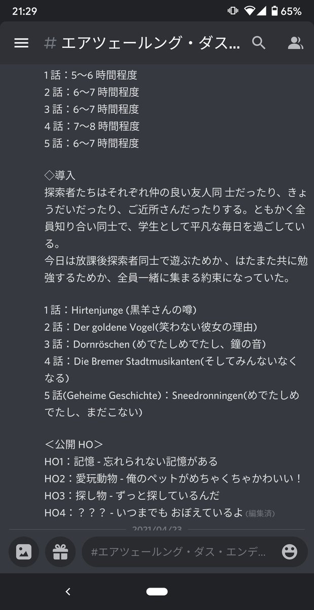 設定イラストのtwitterイラスト検索結果