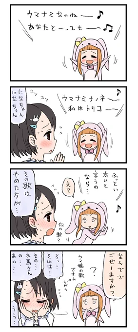 佐々木千枝vsマキバオー 