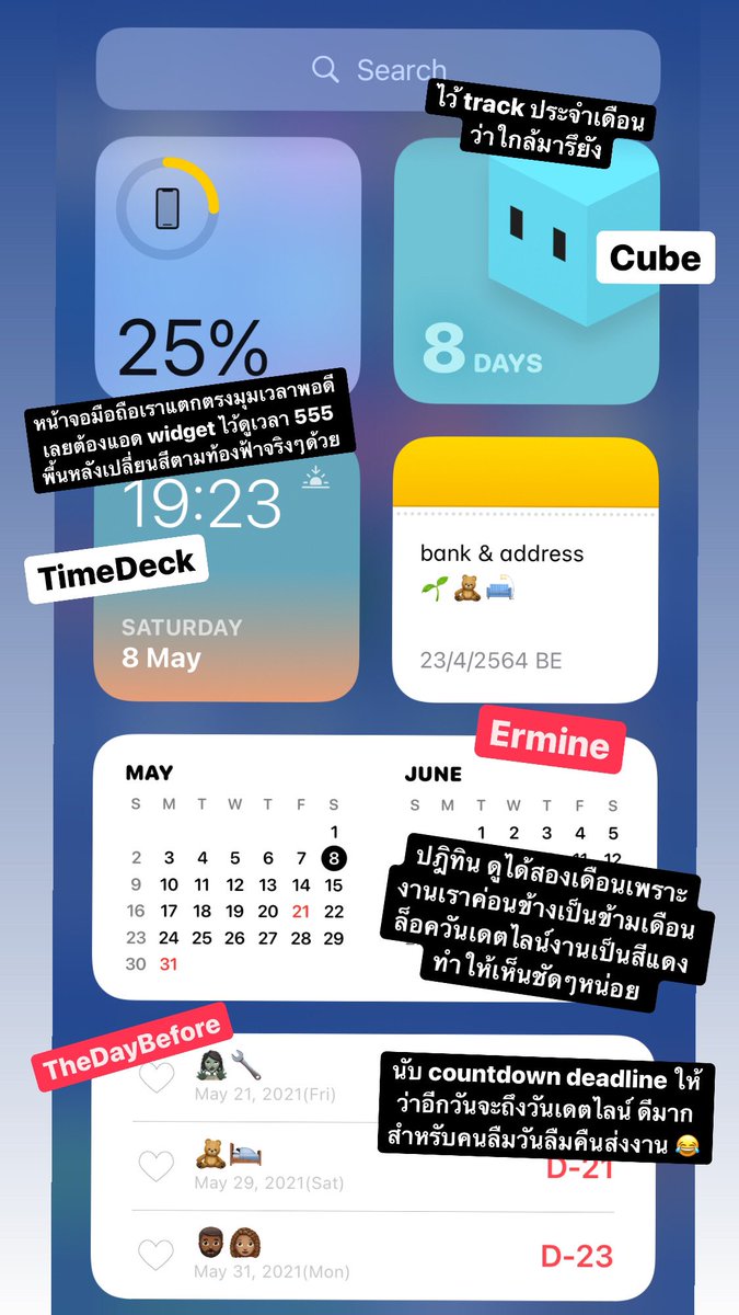 pymfac's tweet photo. มารีวิว widgets น่ารัก ใช้งานง่ายในเธรดนี้จ้า 

🧸 ส่วนใหญ่ใช้เกี่ยวกับ deadline งานที่ต้องเปิดเช็คบ่อยๆ เพราะมีหลายโปรเจค บางทีข้ามเดือนกันลืม กันล่ก 5555

TheDayBefore widgets น่ารักมากก คลีนๆ มินิมอล cube ก็น่ารัก ดูง่ายว่าเมนส์ใกล้มายัง 🥰

#pymreveiw #รีวิวwidgets #รีวิวแอพ https://t.co/oooziZzhh6
