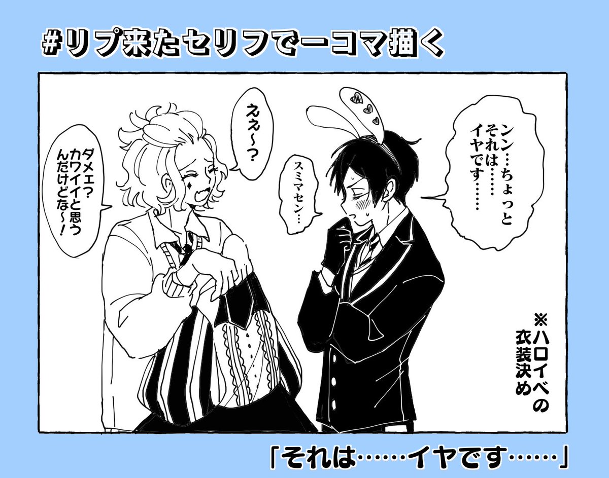 「それは……イヤです……」(け〜くん&スペ) 