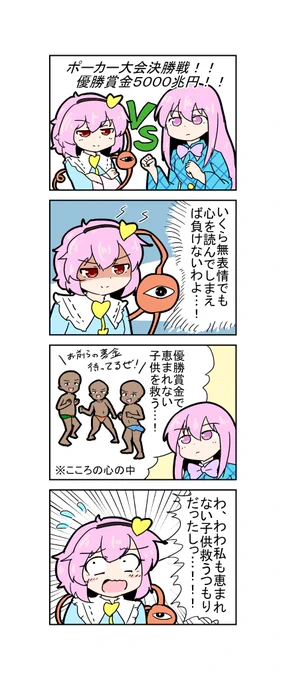 【東方の4コマ】20200208
自分も賞金ほしいっす 