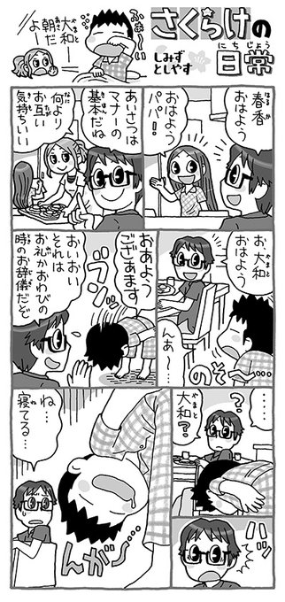 しみずとしやす Watermanwork さんのマンガ一覧 ツイコミ 仮