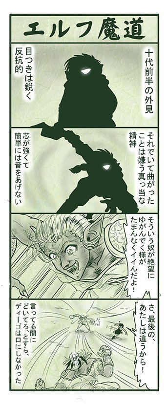 エルフ魔道729 名吏、辺境をゆく242 #エルフ魔道 