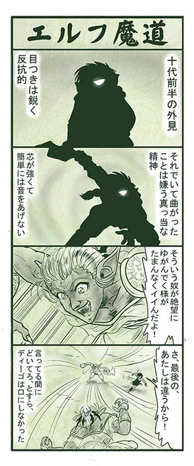 エルフ魔道729 名吏、辺境をゆく242 #エルフ魔道 
