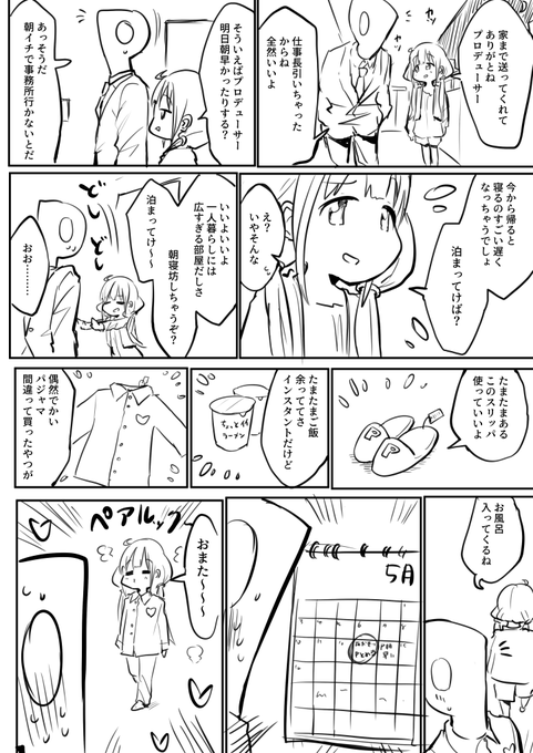 一ミリも隠そうとしない 