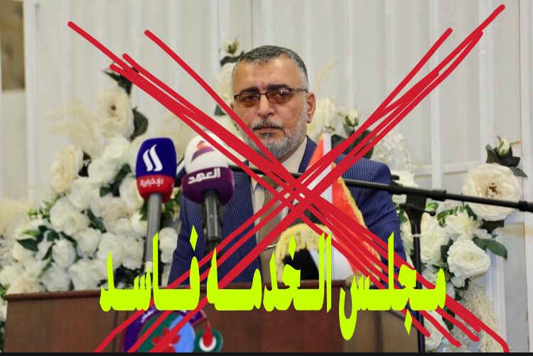 LrdbslIUkXLOBRs's tweet photo. #مجلس_الخدمه_بوابه_للفساد
الله متخافون منه يافاسدين ياحراميه رمضان ومعتصمين العلوم نايمين عالرصيف وصايمين اذا الشعب نايم من. صعدتو الدولار وسكت عن فاجعه مستشفى ابن الخطيب وعن الكوارث السويتوهه خلال 18سنه فااحنه جيل عنيد مراح نسكت عن حقنه أطلاقا ولنا بعد العيد صولة عليكم يافاسدين https://t.co/6EwoO9dWGr
