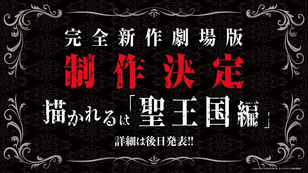 Overlord Isekai Anime Season 5 Updates  Premiere Date