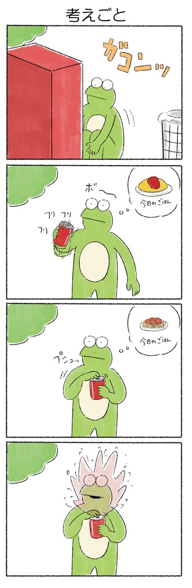 考えごと
#カルパスとクッピィ 