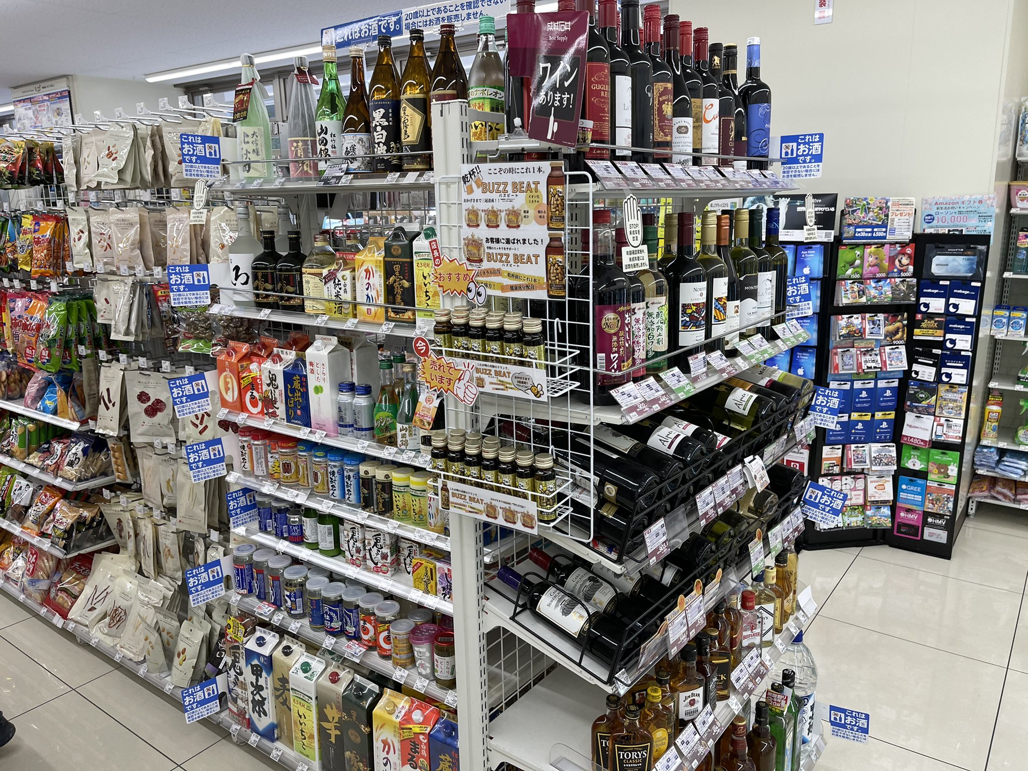 Wayk S バズビートが買えるお店をご紹介 ローソン東区高岳店さん T Co Rc6qutrsoi 名古屋市東区にあるローソンです 高岳駅1番出口の近くです 近隣にお住まいの方は是非お買い求めください バズビート お酒のお供 ローソン T Co