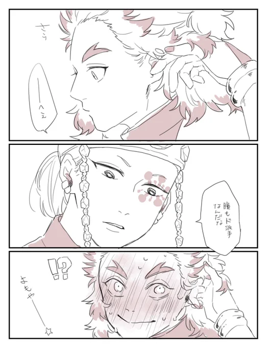 【宇煉】初対面 