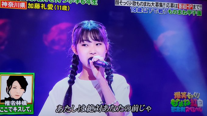 椎名林檎 X ものまね がトレンドに Funnitter ファニッター 椎名林檎 X ものまね がトレンドに Funnitter ファニッター