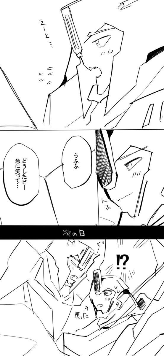 いたずらっこビーくんとグリムおじさん 