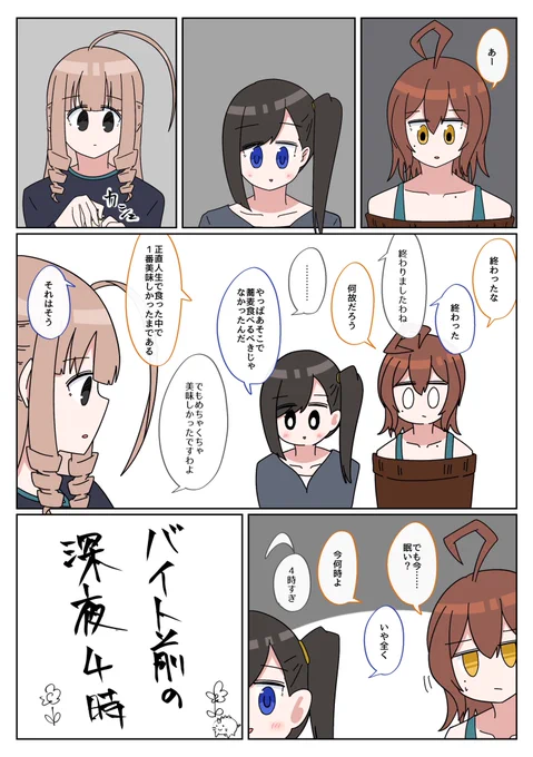 【創作漫画】バイト前の深夜4時 | バニラ芭蕉 #pixiv https://t.co/EKJMIRGqrm 