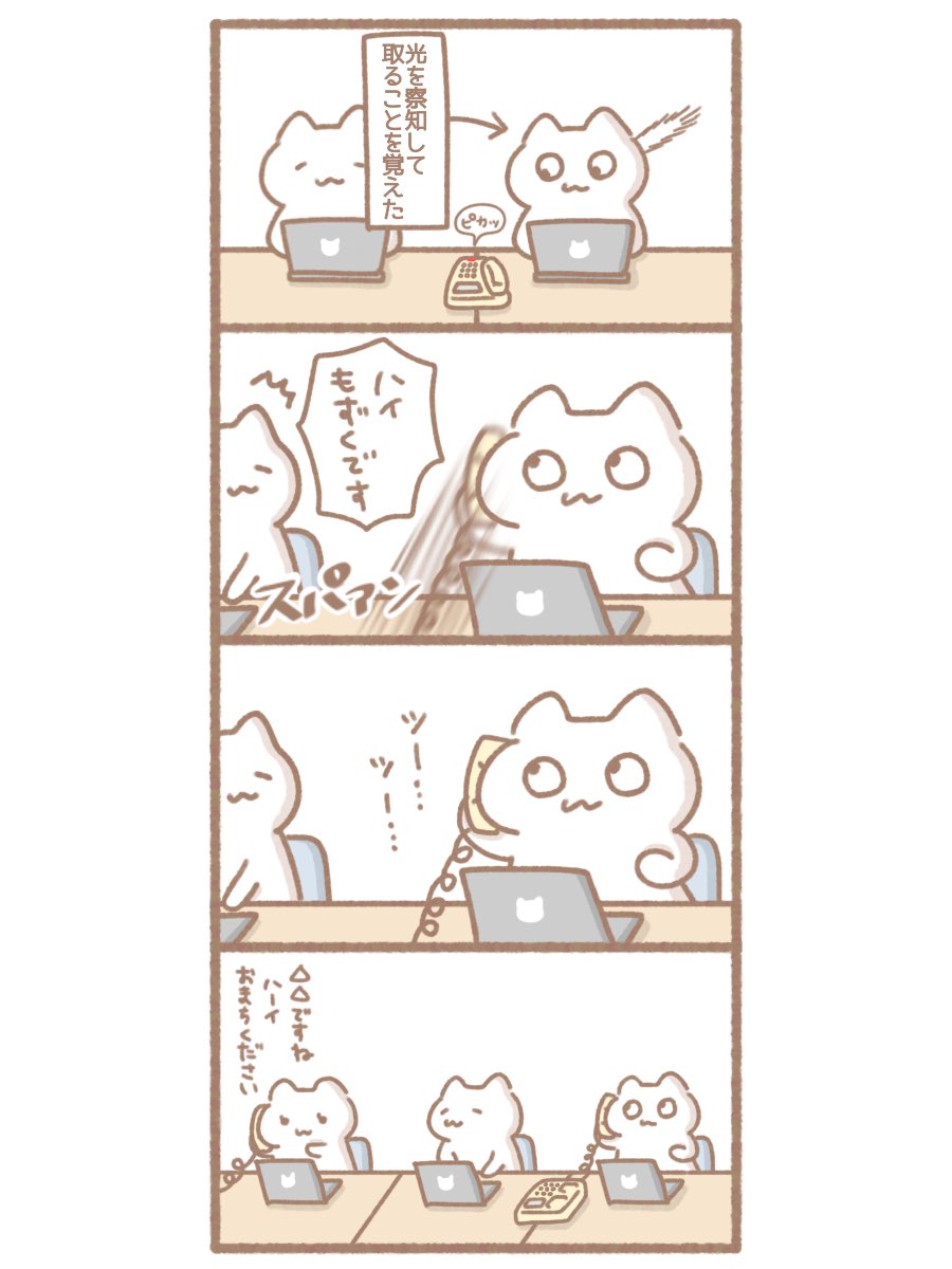 猛者しかおらん | もずく@がんばってはたらく さんのマンガ | ツイコミ(仮)