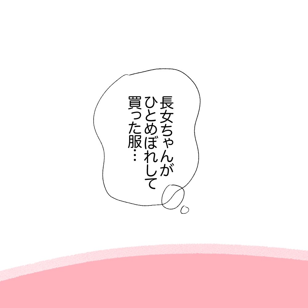 断捨離ができない(1/3)

#育児日記
#育児漫画 